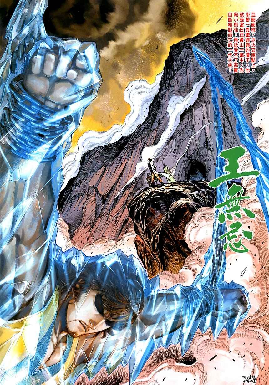 第5话