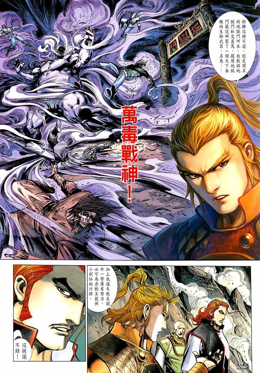 第5话