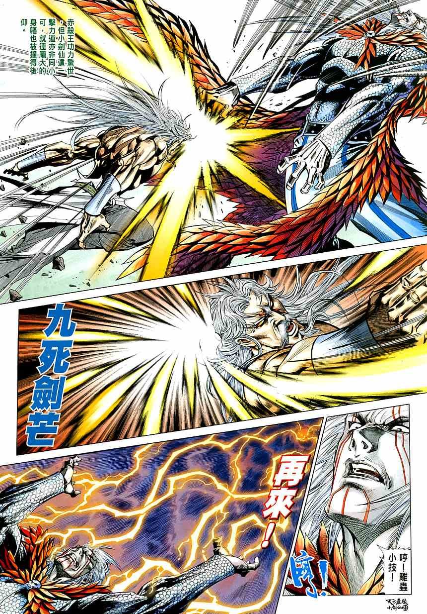 第5话