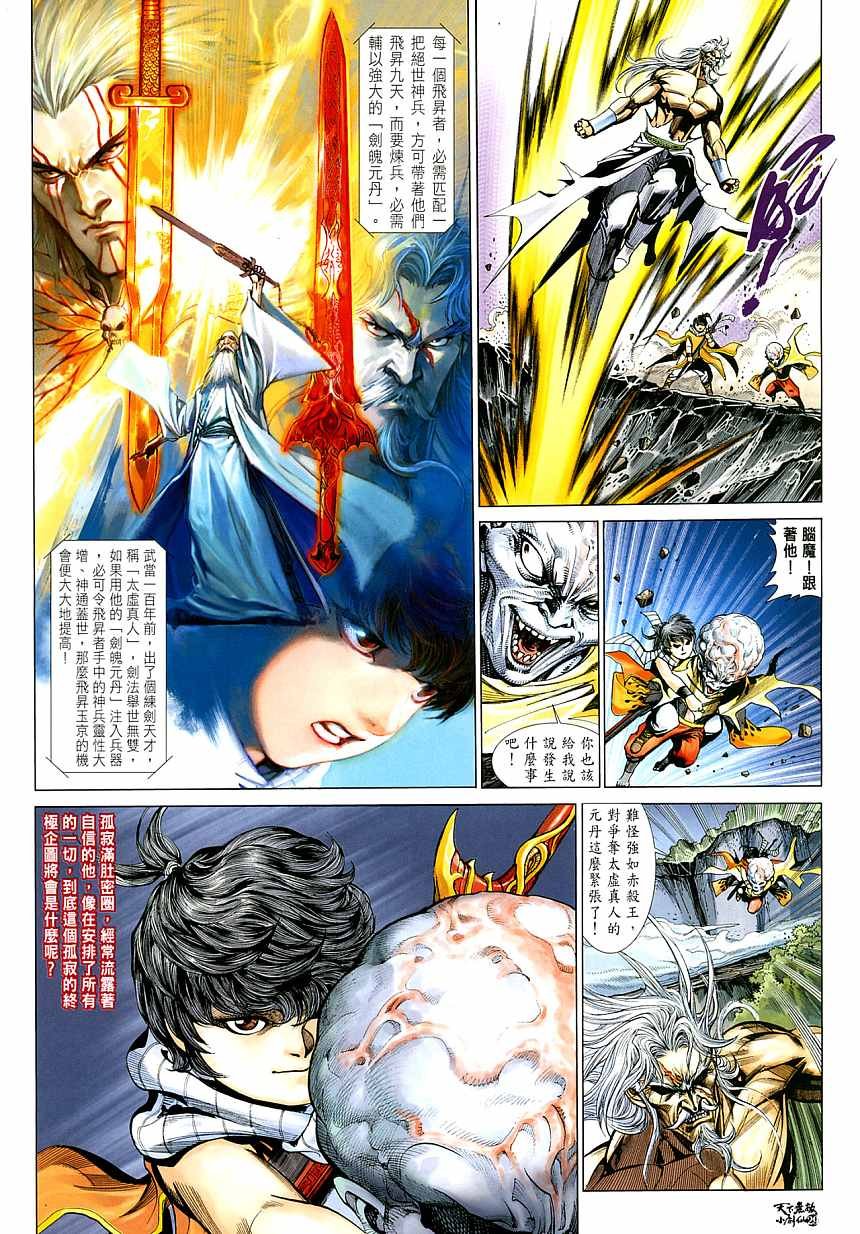 第5话
