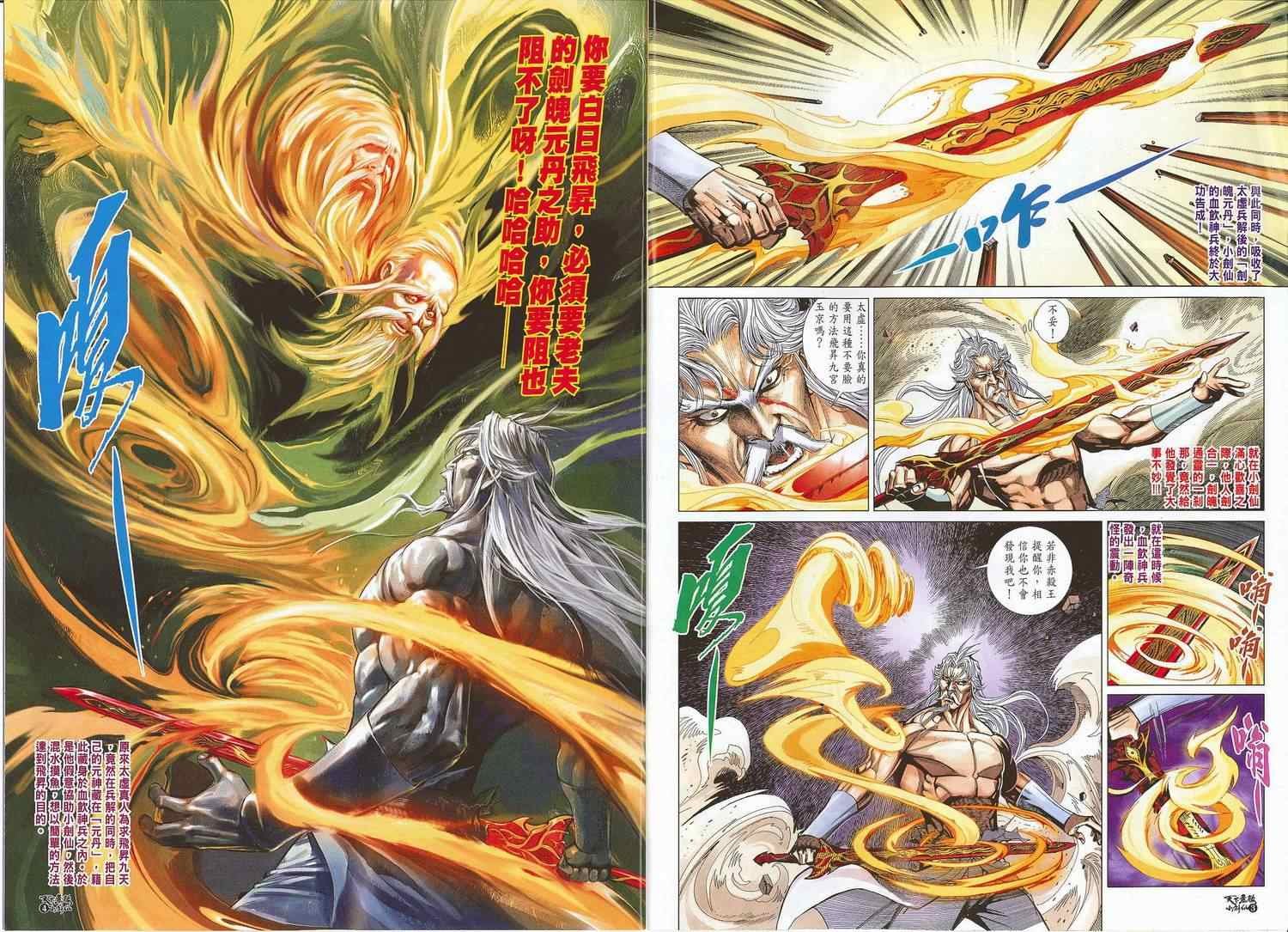 第7话