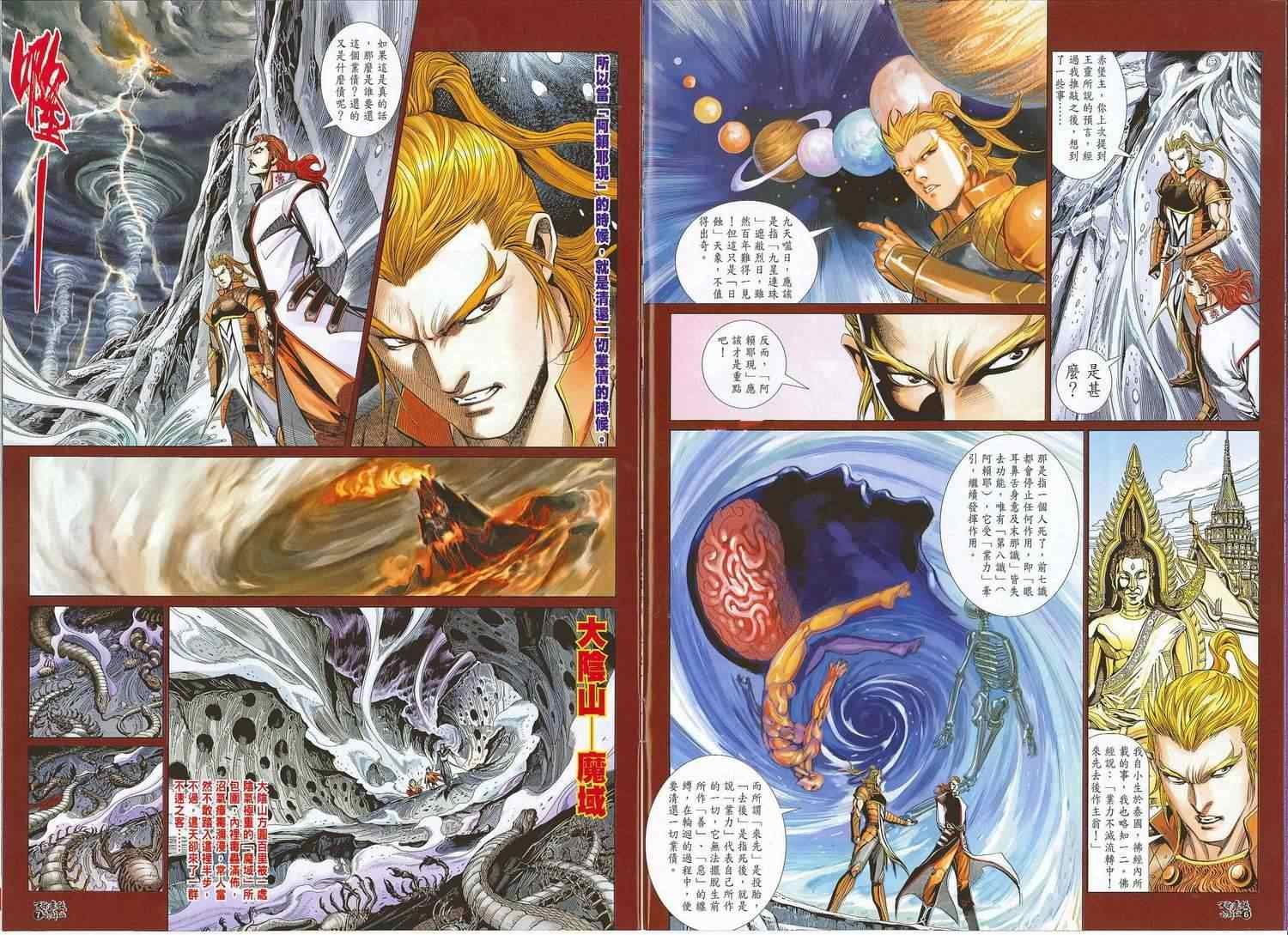 第8话