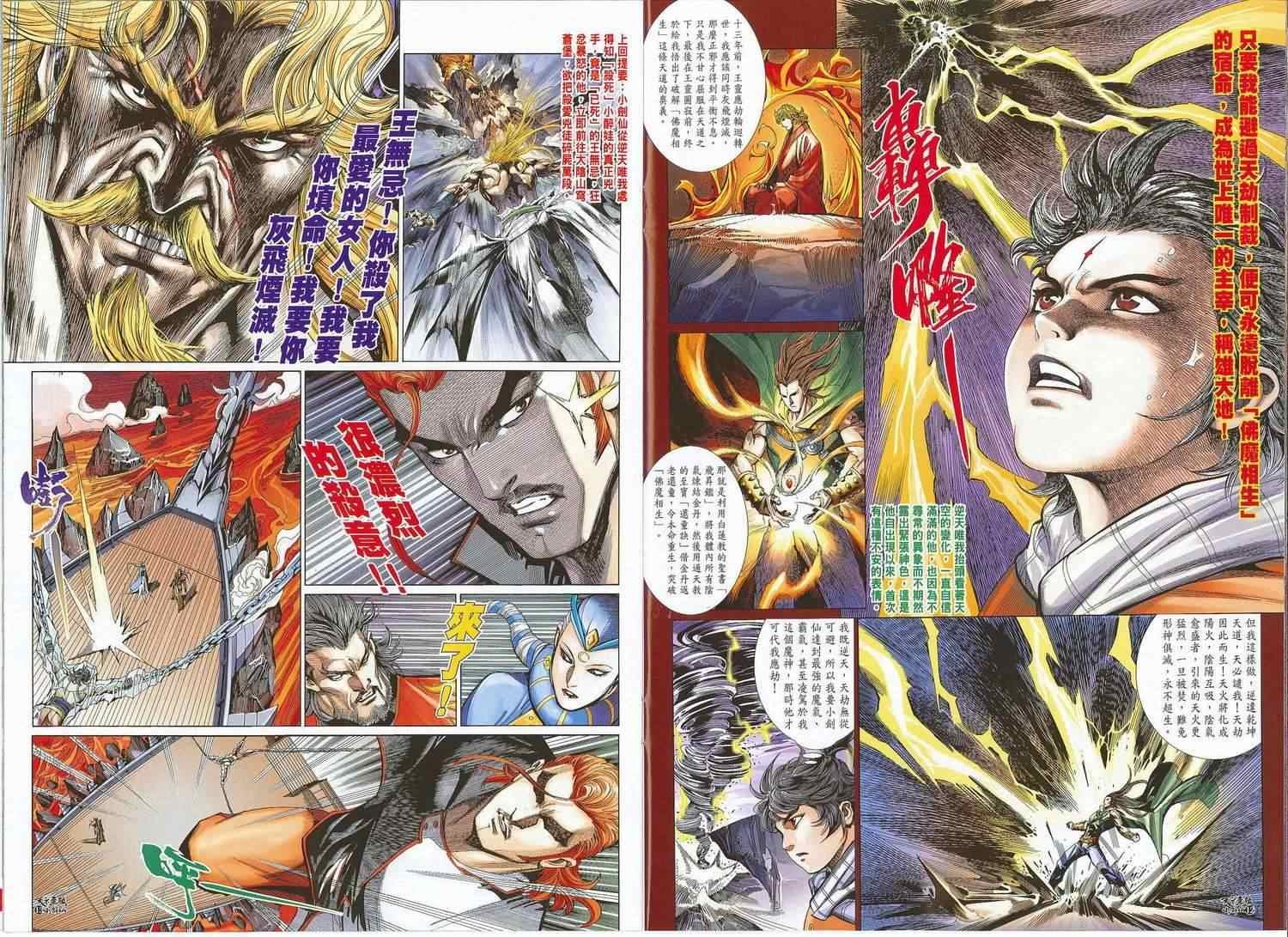 第8话