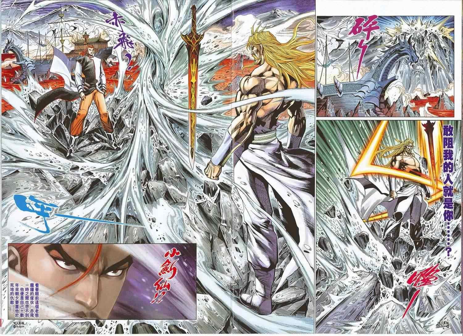 第8话