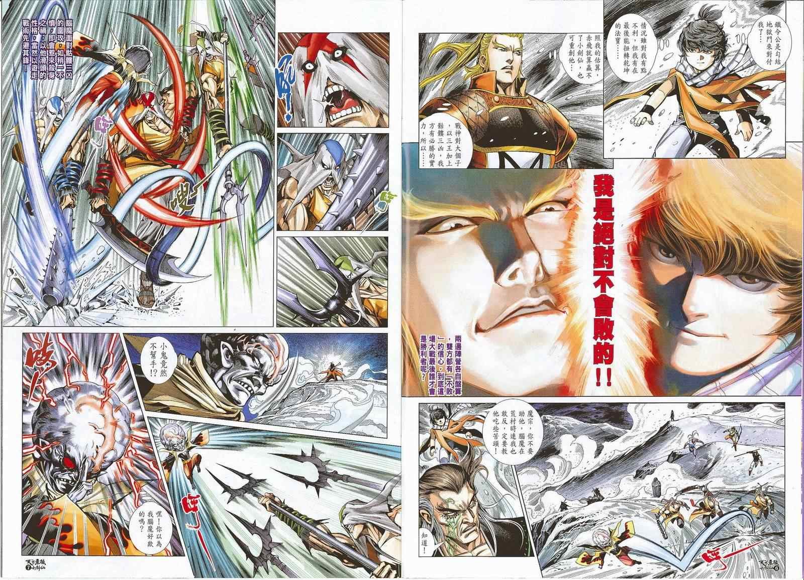 第9话