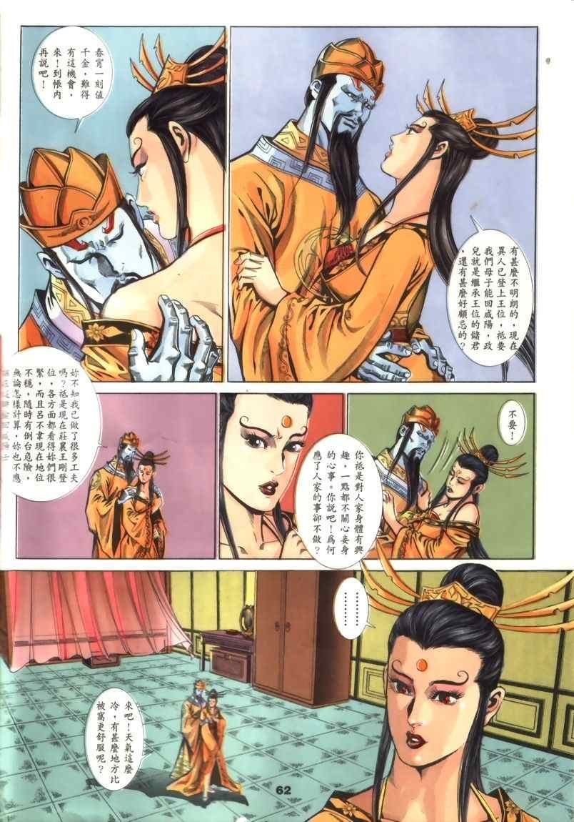 第30回