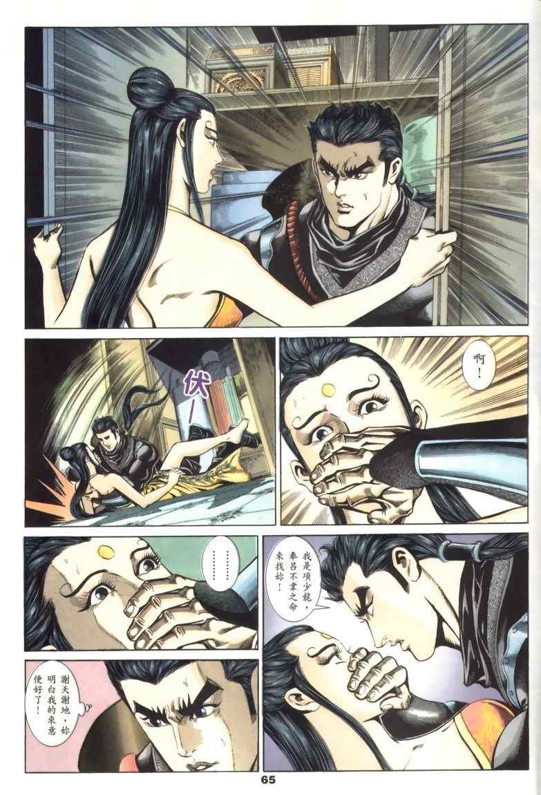 第30回