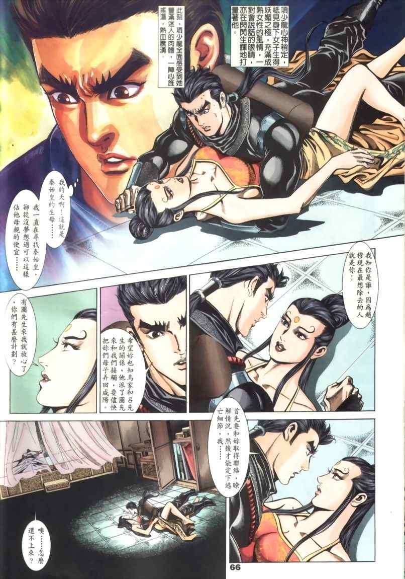 第30回