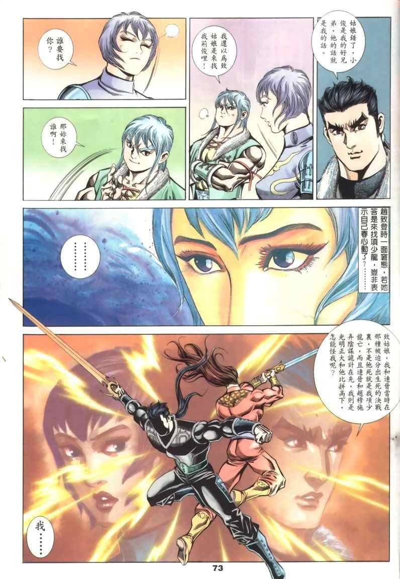 第30回