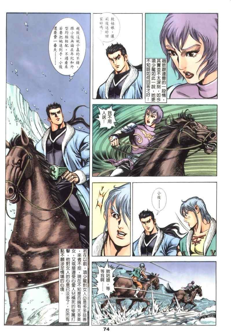 第30回