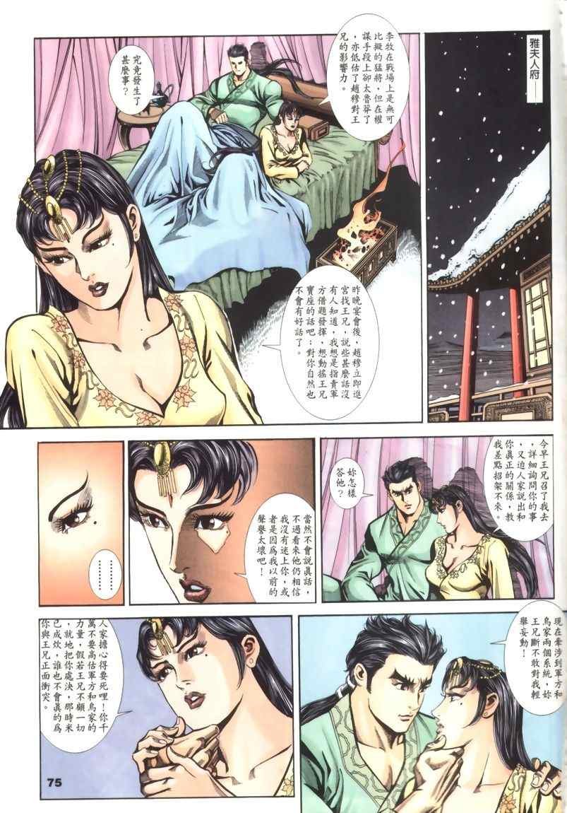 第30回