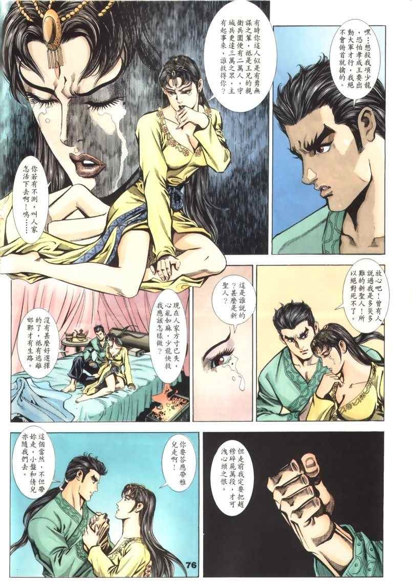 第30回