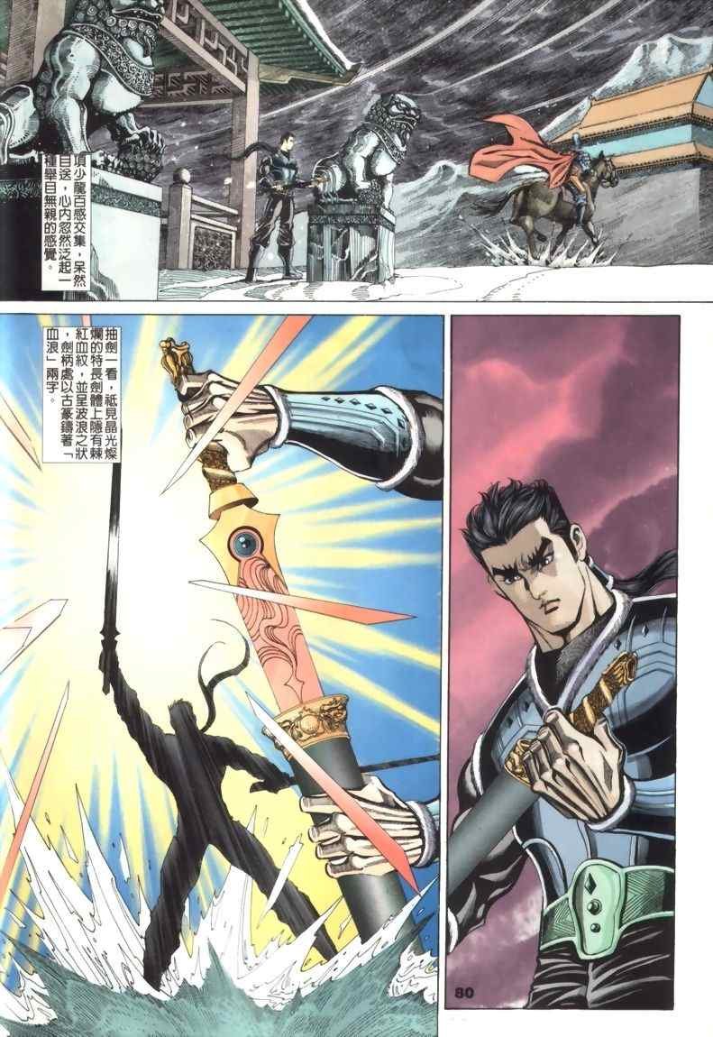 第30回