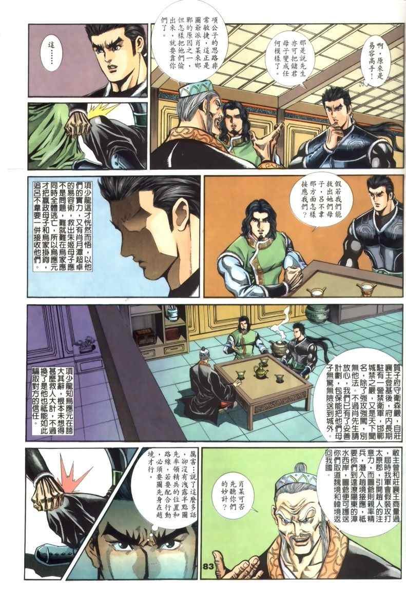 第30回