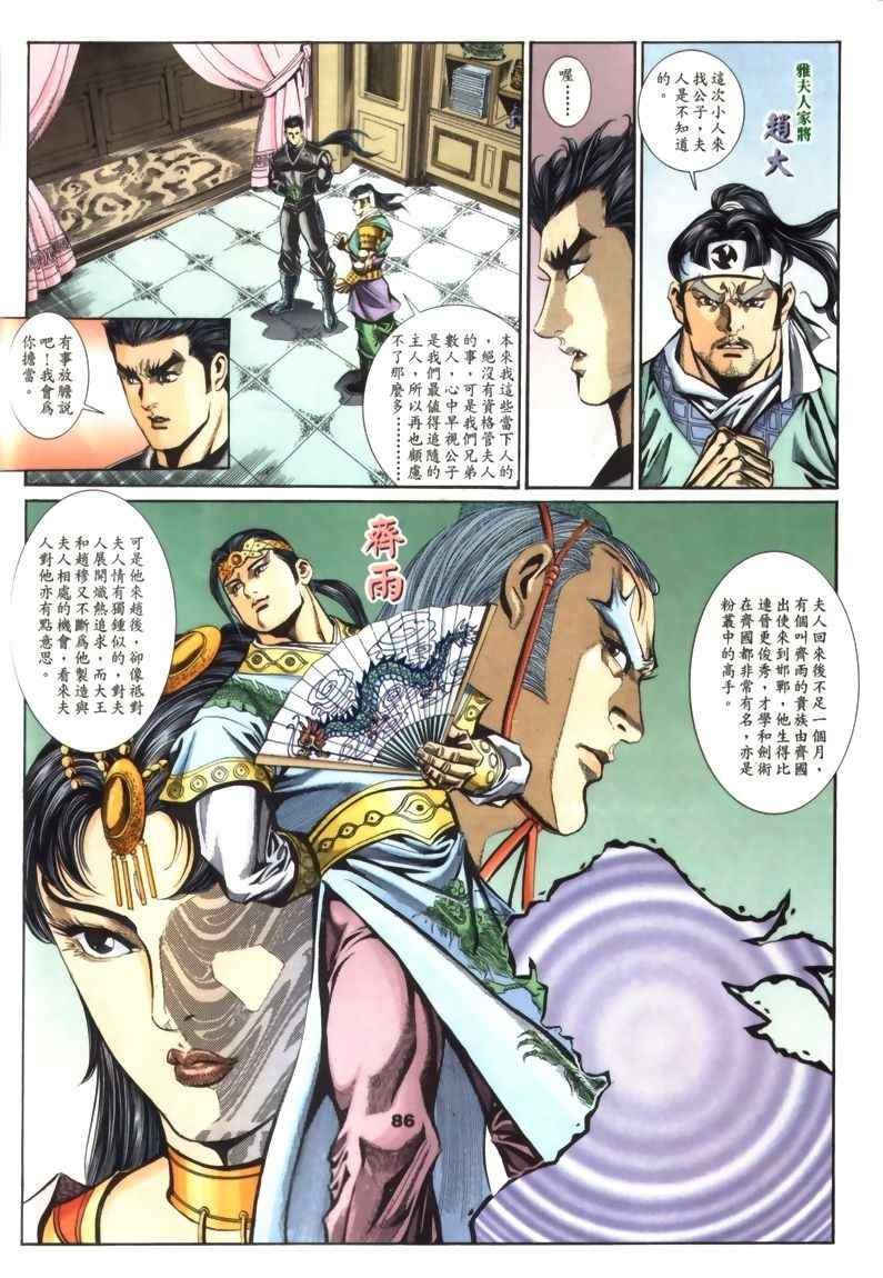 第30回