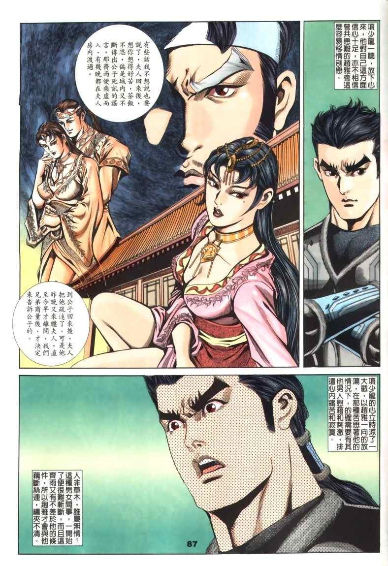 第30回