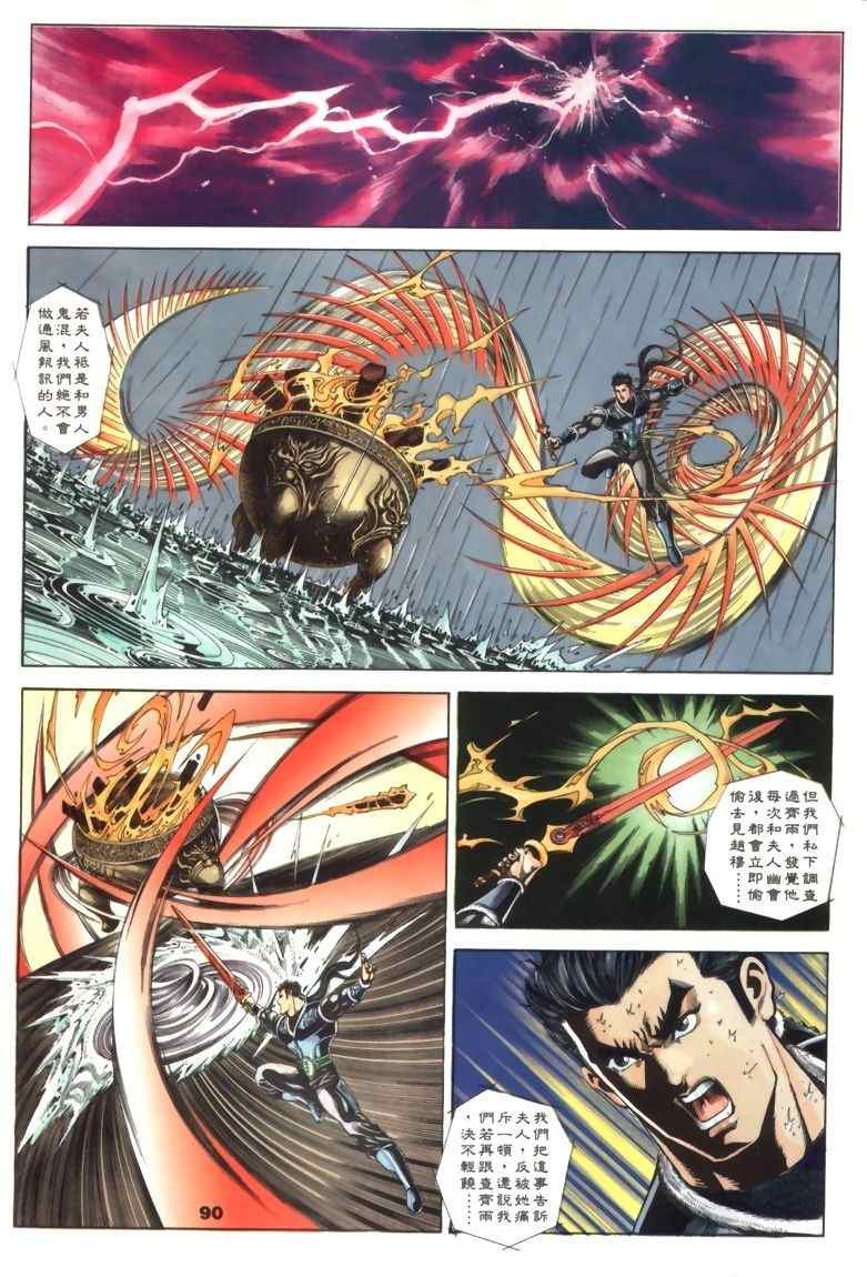 第30回