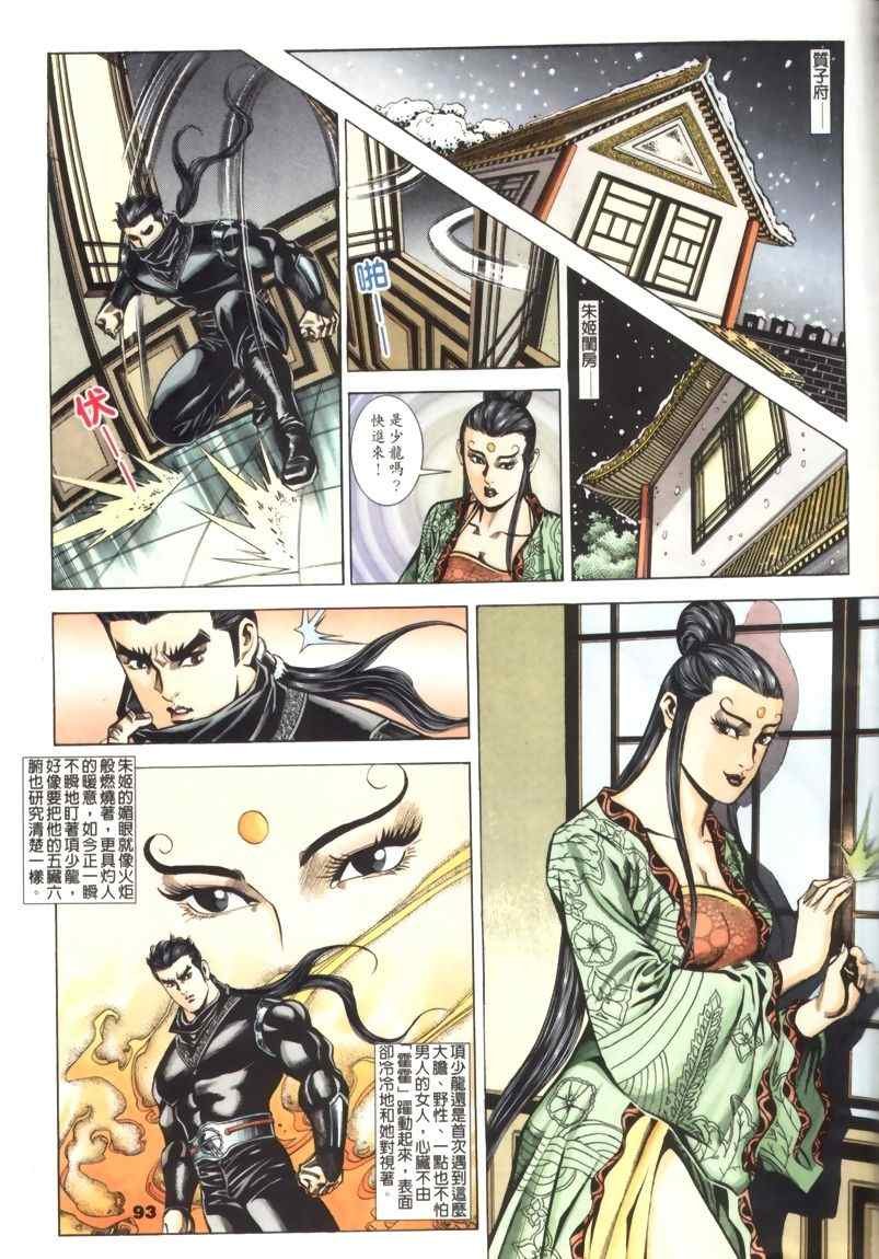 第30回