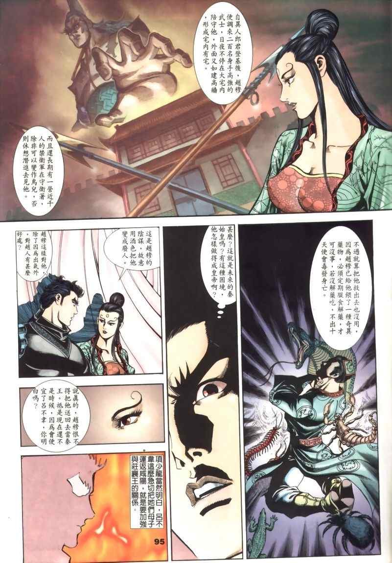 第30回