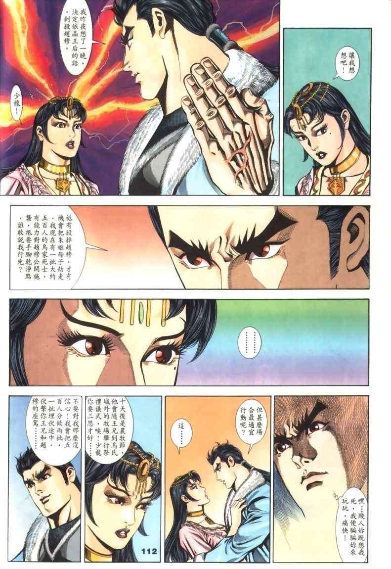 第30回