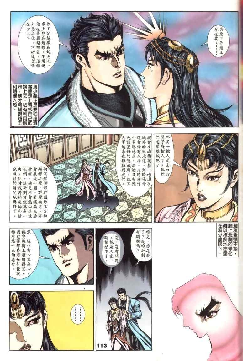 第30回