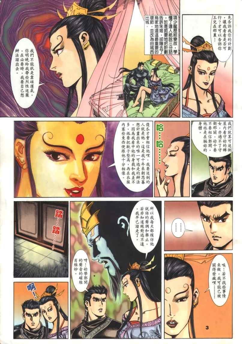 第30回
