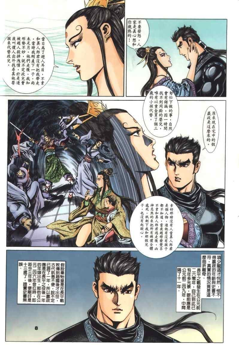 第30回