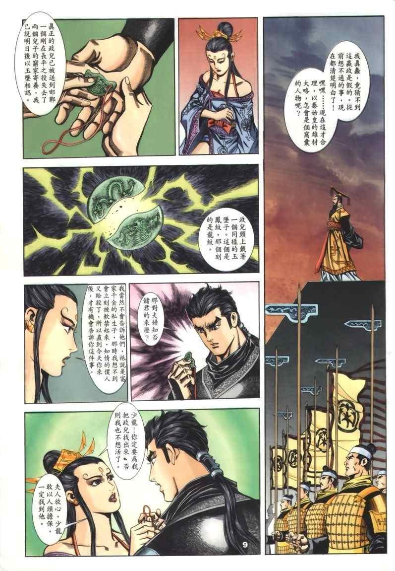 第30回