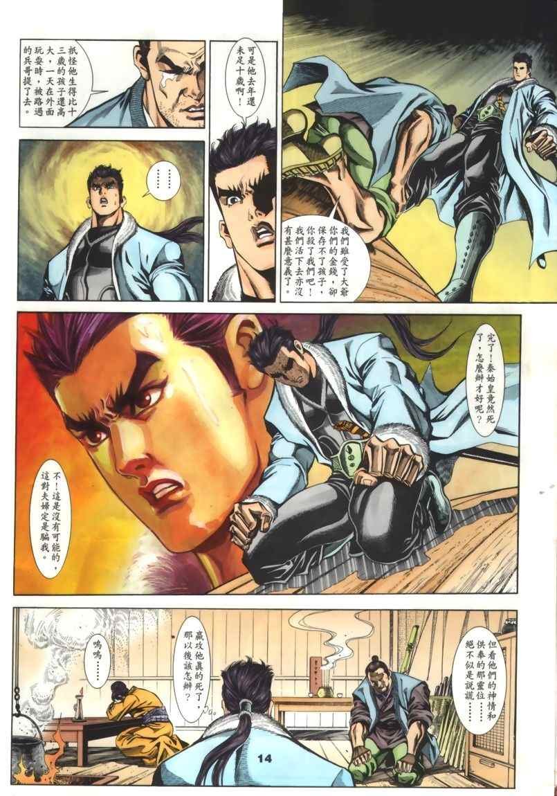 第30回