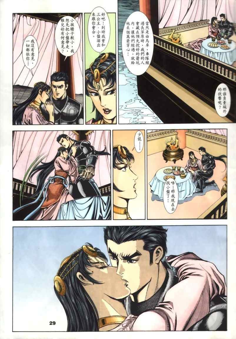 第30回