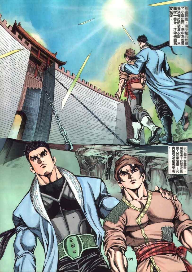 第30回