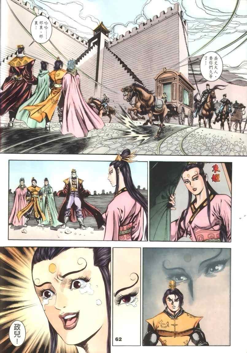 第30回