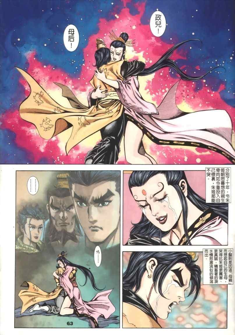 第30回