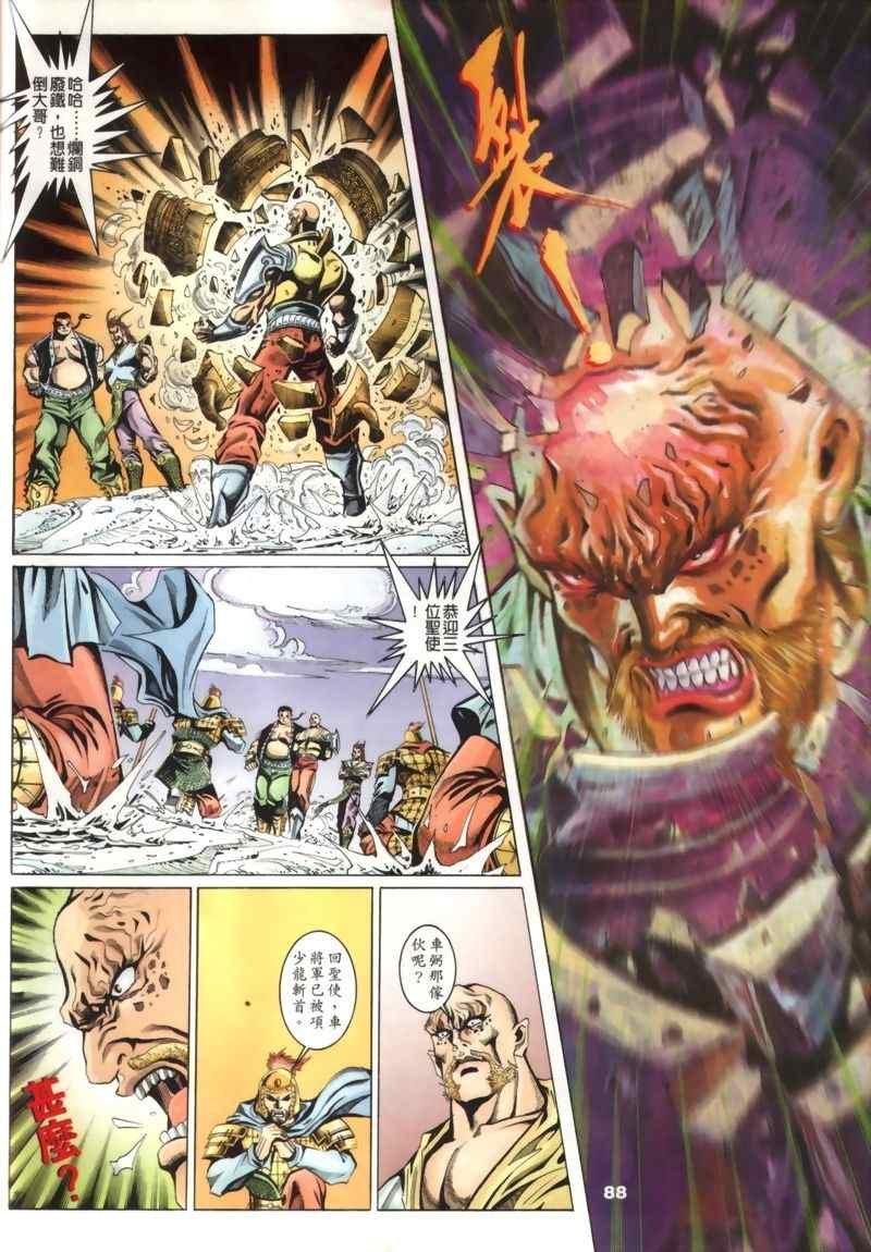 第30回