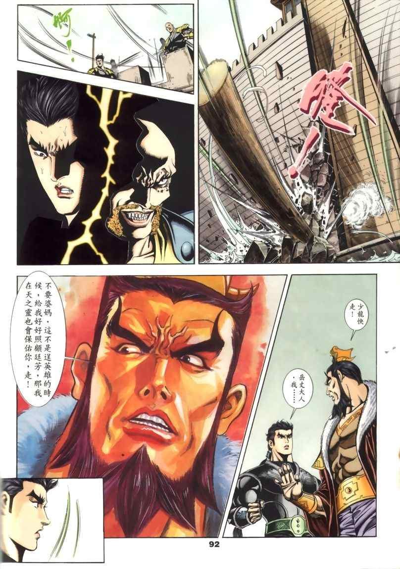 第30回