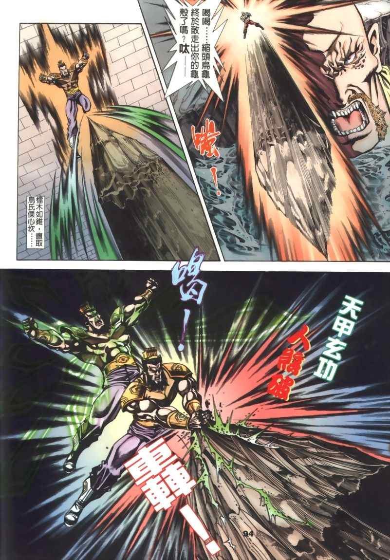 第30回