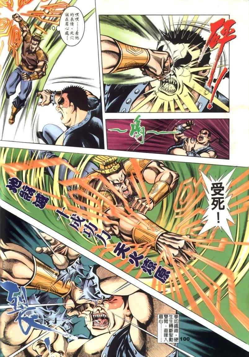 第30回
