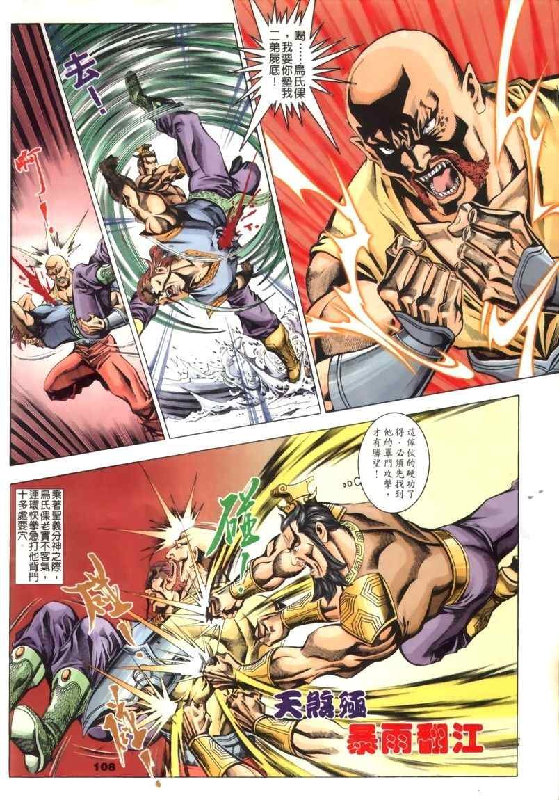 第30回