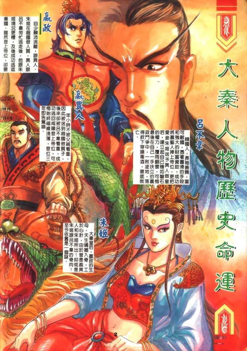 第30回