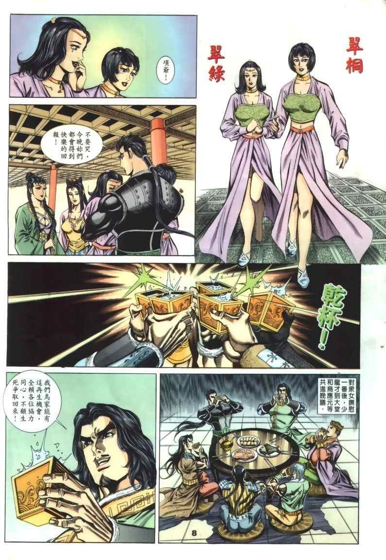 第30回