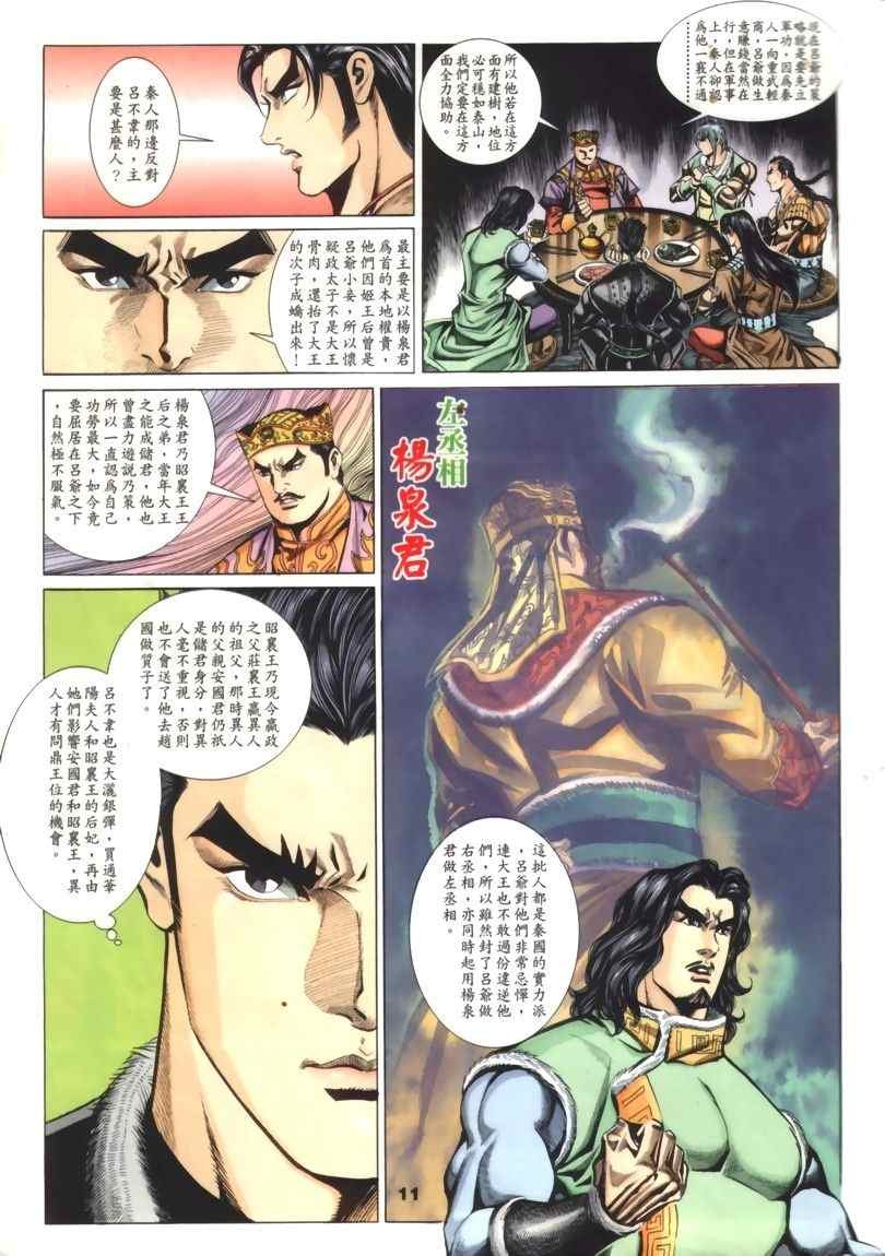 第30回
