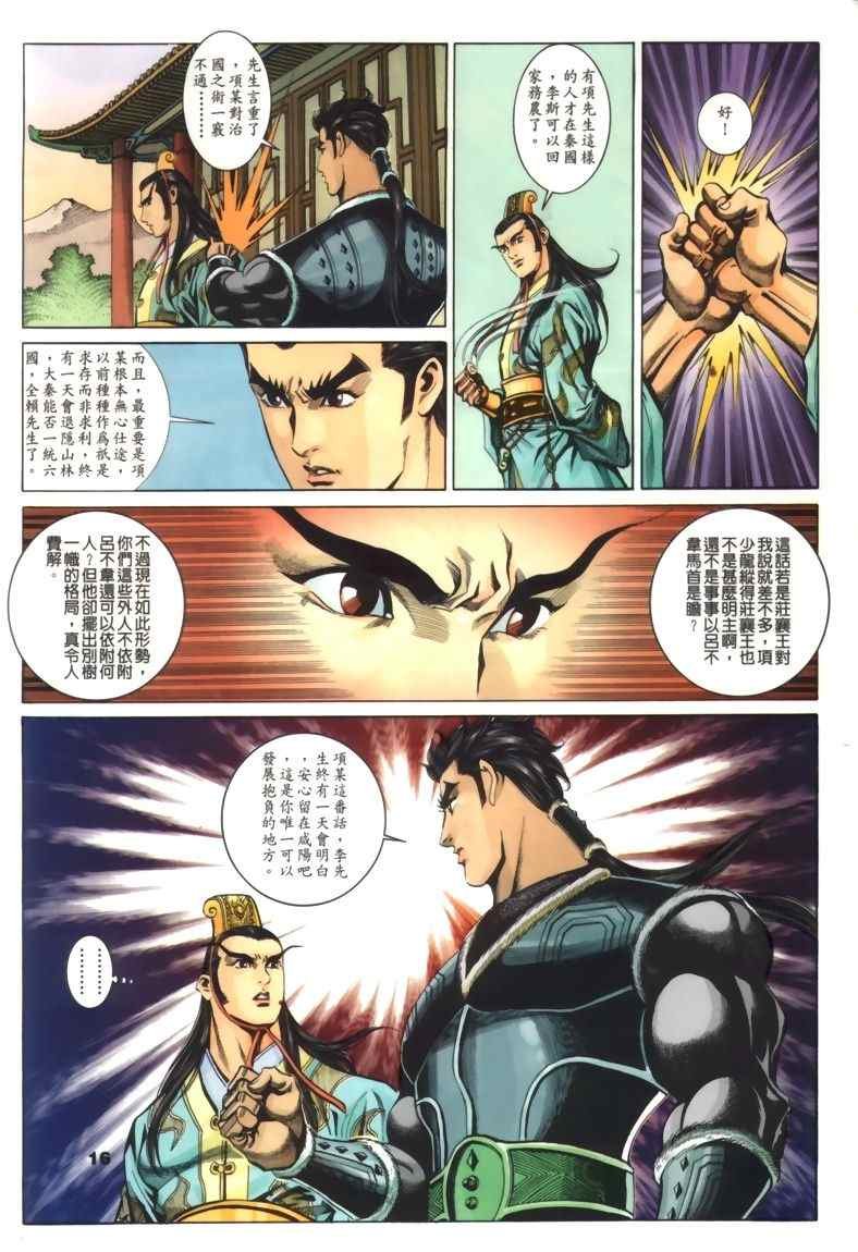 第30回