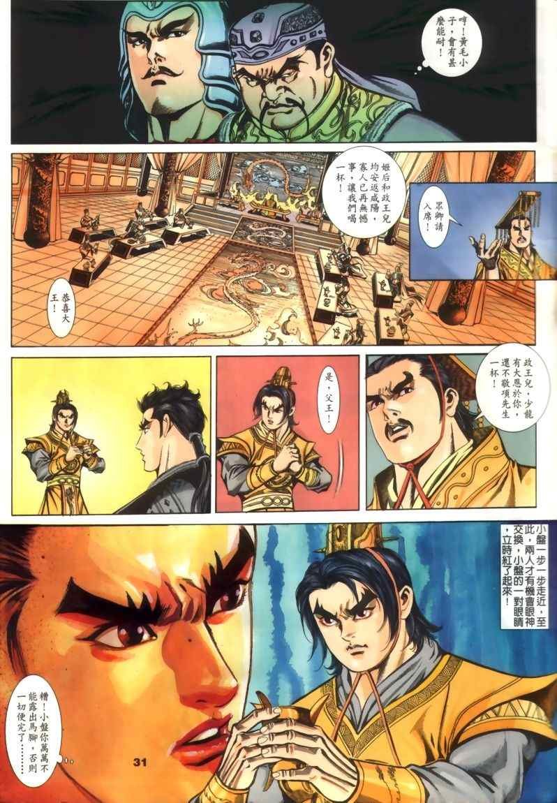 第30回
