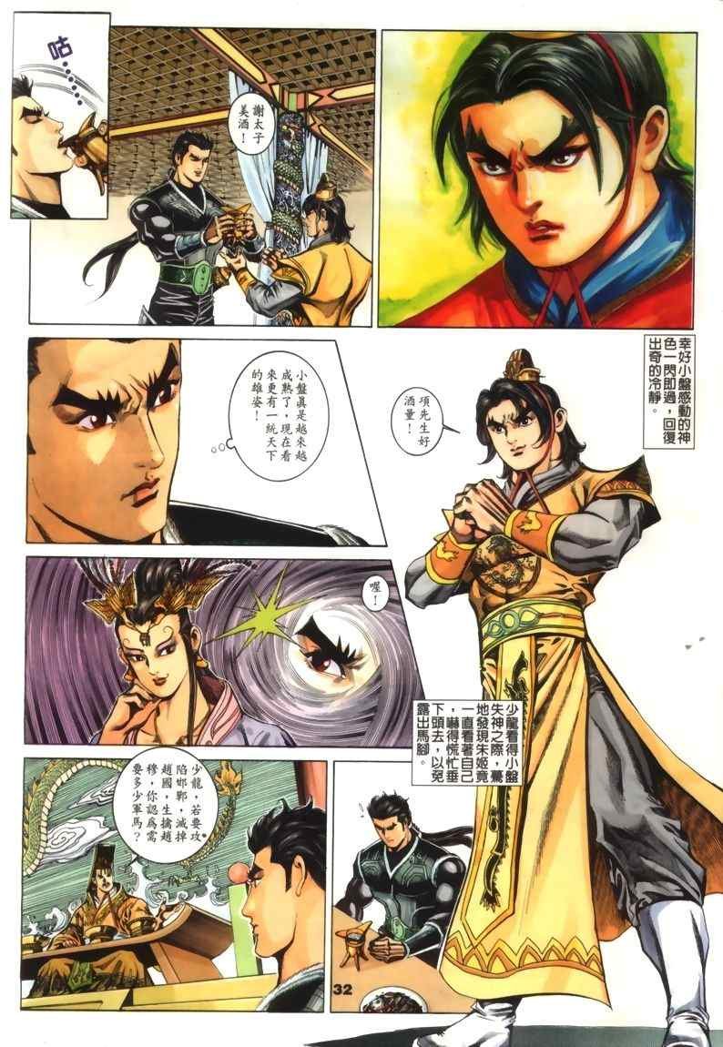 第30回