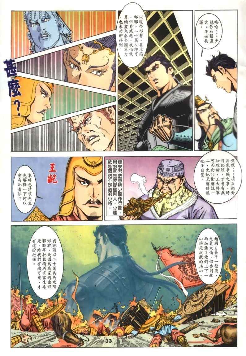 第30回