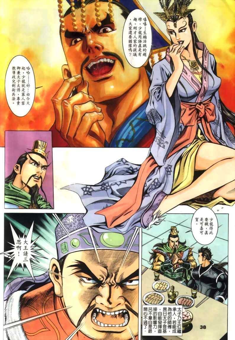 第30回