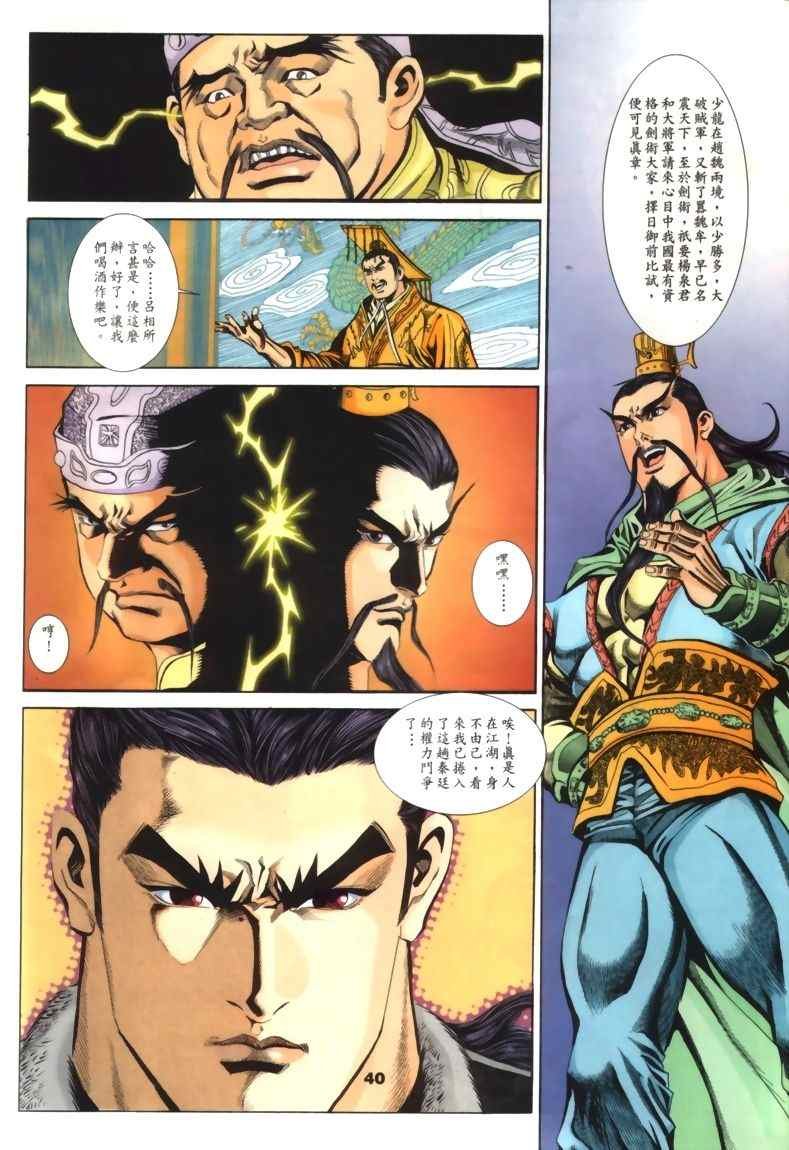第30回