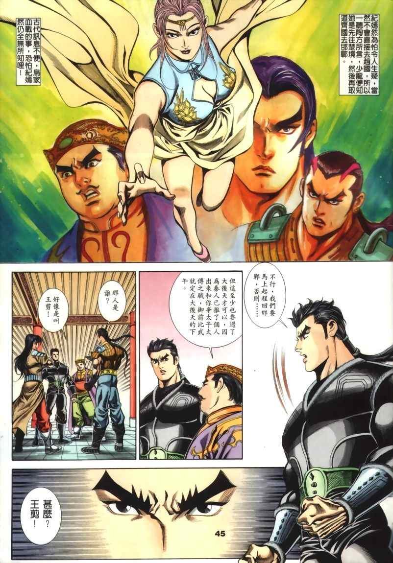 第30回