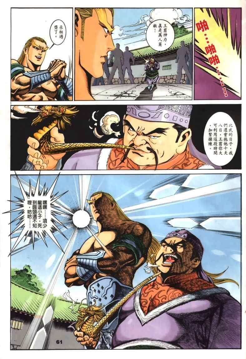 第30回