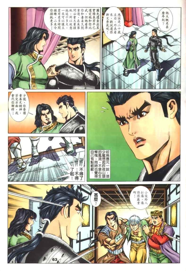 第30回